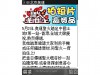 3HK「聖火拍住上」：拍短片贏獎品