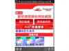 3HK 新服務：WAP 手機訂船飛