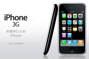 行貨 iPhone 3G：7 月 11 日登陸香港
