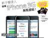 用盡你的 iPhone︰《新手變達人‧發揮 iPhone 3G 無限潛能》