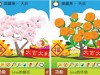 3HK 用家 $18 任玩手機定位種植遊戲：「有機情緣」