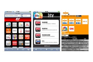 三台 iPhone 直播視頻內容大格鬥