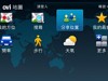 新版 Ovi Maps 可分享位置到 Facebook