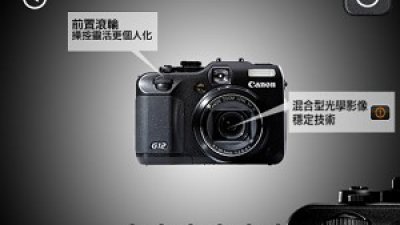 【iPhone Apps】Canon Powershot G12 互動 Apps 睇相機夠型