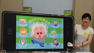 創新科技月帶來首個麥嘜 App
