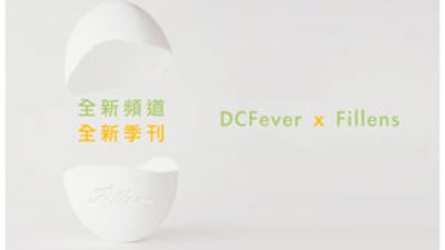 Fillens 女性攝影生活頻道正式啟用