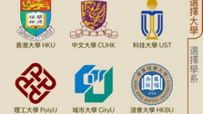 香港大專升學指南 App 助你考完 HKDSE 找學位