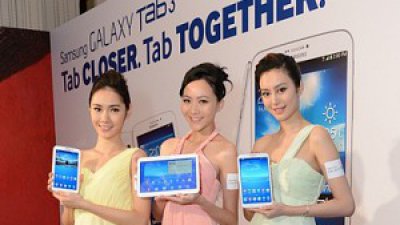 Samsung Galaxy Tab 3 系列推出 7 - 10 吋三款平板任你選擇