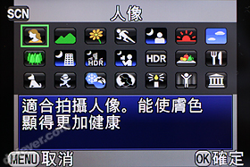 內置不同場景模式。