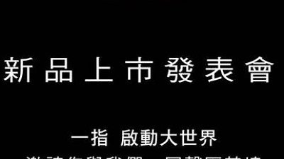 HTC One Max 10 月 16 日在港公佈？