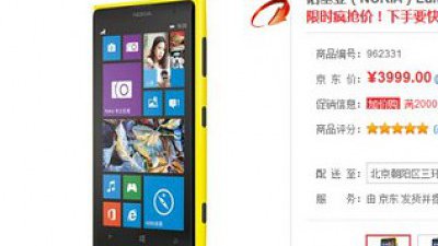Nokia Lumia 1020 大陸劈價！香港用家可以北上尋機
