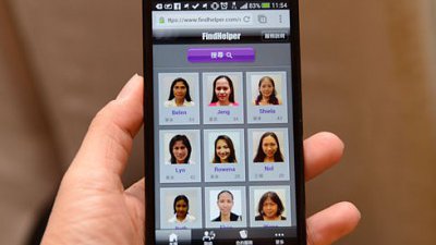 Smartone 推出自找菲律賓女傭 Findhelper 服務