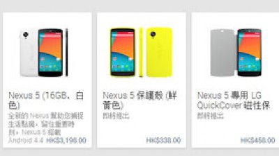 Nexus 5 登陸香港 Play Store $3,198