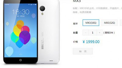 Meizu MX 3 全線降價：1999 人民幣買到 4+4 核強機