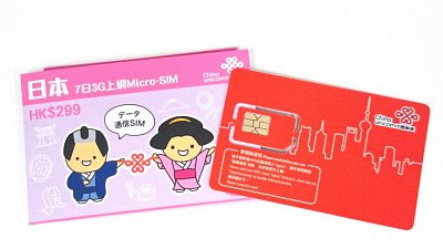 不用再煩網購了！$299 日本旅遊 SIM 卡香港有售(上到 Facebook)
