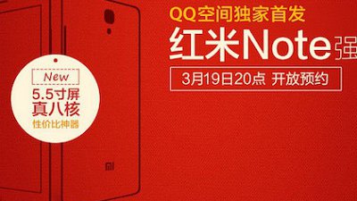 紅米 2 真名是紅米 Note：猜猜售價 19 號正式公佈