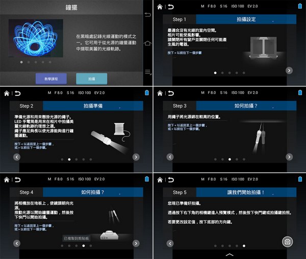 約有六個步驟,跟著做成功機會會大增
