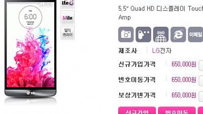 薄邊 LG G3 定價唔洗 $5000：希望營造更大口碑？
