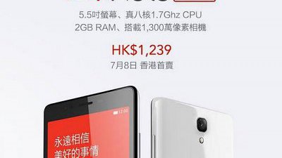 紅米 Note 定價揭盅：7 月 8 日正式開賣