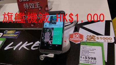 【行情速遞】大舖齊劈 $1000！ 旗艦手機價直迫細舖點揀好？