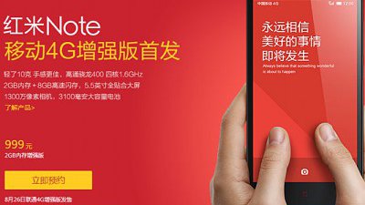紅米 Note 4G 人民幣 $999 登場：既輕又快的強化版本