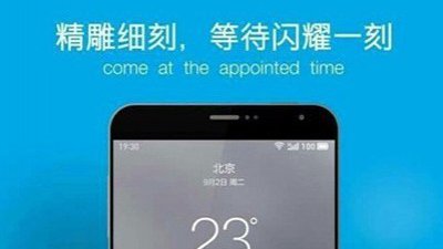 完勝小米 4？ Meizu MX4 傳配置 2K 芒 + 1/2.3" 大 sensor