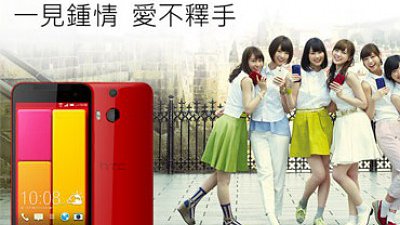 HTC 防水旗艦 Butterfly 2：九月二日香港發佈！