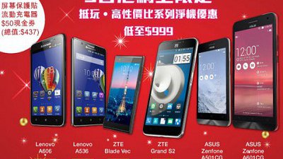 3 網上商店聖誕特賣：四核手機 999 起！