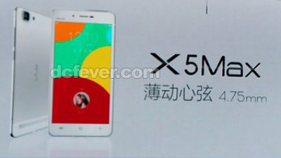 最強音質、4.75mm 全球最薄手機 Vivo X5Max 登場