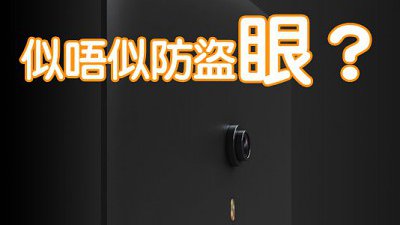 Letv 將推出超級手機：機背配備防盜眼？