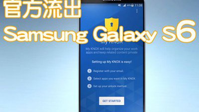 有圖有片有真相？Samsung Galaxy S6 官方圖及真機外殼流出！