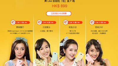 紅米 2 手機現可預約！連同小米平板於 2 月 10 號開賣