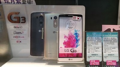 LG G3 大鋪劈價到 4 千頭，仲送 VR 虛擬實境器！
