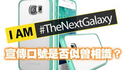 同 Nikon 合作？Samsung S6 玩低光拍攝