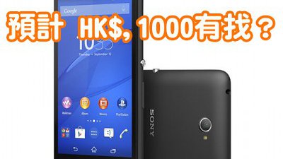 Sony Xperia E4g 登場：低價 4G 機預計一千有找！？