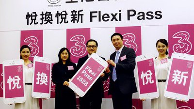 3HK 推 iPhone 6 彈性換機服務：自己二手賣會否更好？