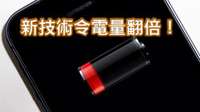 Dyson 誓做電池大神！新技術可令電量翻倍！
