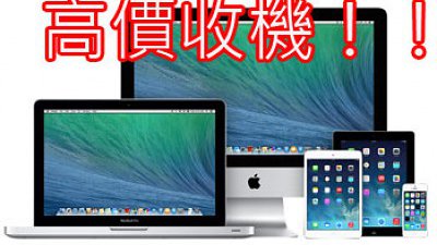 香港奇景啟發 Apple？收埋 PC、Smartphone 變收機佬！