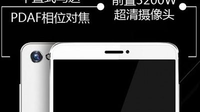 3200 萬像素終極自拍手機！Vivo X5 Pro 還有更多驚人賣點