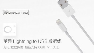 小米撈過界：出特平 iOS Lightning 線

