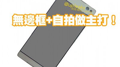 Sony 薰衣草手機曝光：新一代無邊框自拍神器？