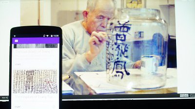 走進 Google 虛擬博物館：看九龍皇帝「墨寶」