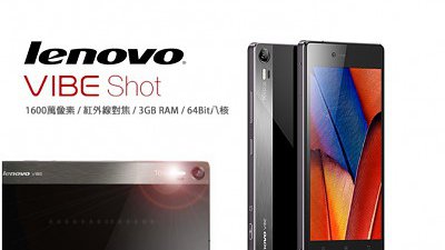 咭片相機般的手機：Lenvo Vibe Shot 八月開賣