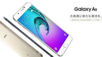 Samsung 日本推出 Galaxy A8 強化版！為 2016 版熱身
