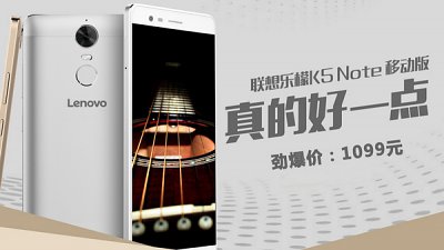 新一代 Lenovo 樂檸 K5 Note 正式發表！設金屬機身及指紋辨析功能
