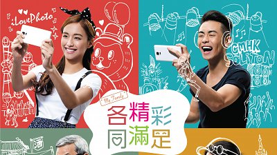 中國移動香港推出「一家 FUN 享」服務計劃：最高可獲 HK$5,000 折扣！