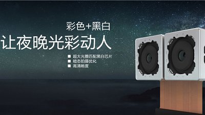 【震驚 13 億人民】Huawei P9「Leica 鏡頭」出自國產舜宇光學手筆！