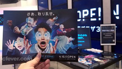 遊日潮玩台場 VR Zone！出發前記得預約時間