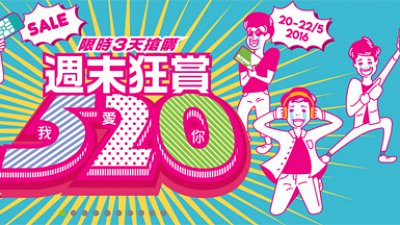 中國移動香港網店又有著數：上台最高獲 75 折優惠