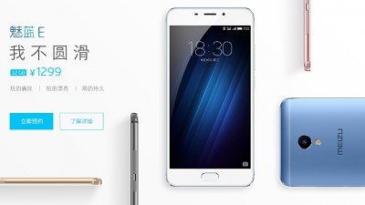 Meizu 魅藍 E 賣大包！平機可以控制互聯網汽車